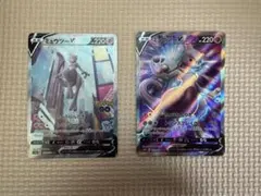 ミュウツーVSRとミュウツーVセット074/071 073/071 本日限定価格 ミュウツーVSRとミュウツーVセット074/071 073/071 本日限定価格