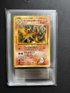 2025年最新】リザードン 旧裏 ars9の人気アイテム - メルカリ