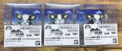 ジョジョの奇妙な冒険 ちょこのりング～イギー～ 全3種セット