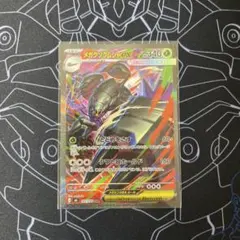 メガグソクムシャex SAR MEGA 拡張パック ストームエメラルダ キラ