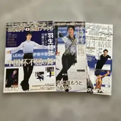 2026年最新】日本男子応援ブックの人気アイテム - メルカリ
