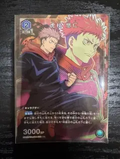 2025年最新】虎杖 ユニオンアリーナの人気アイテム - メルカリ