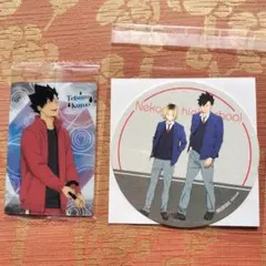 【おまけ付】トウキュー!!×ハイキュー!! 特典コースター 孤爪研磨 黒尾鉄朗