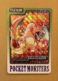 ポケモン リザードン　006 緑　MONSTERS COLLECTION ポケモン リザードン 006 緑 MONSTERS COLLECTION - メルカリ