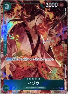 イゾウ　パラレル　4枚セット　プロモ　白　ワンピースカードゲーム PRB-01】【パラレル】OP03-003 イゾウ R【刻印入り