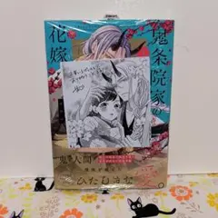 ☆新品 未開封 乙嫁語り 10巻〜14巻 ワイド版 - メルカリ