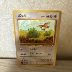 ポッポ ○ 拡張シート第1弾(青版) 旧裏 - メルカリ
