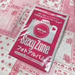 SexyZone フォトアルバム