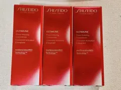 資生堂 アルティミューン パワライジングコンセントレート llln 3本