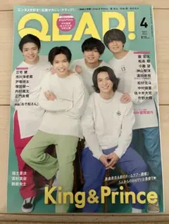 QLAP!(クラップ) 2022年4月号