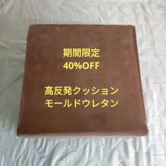 ブラウン】広松木工 スクエアクッション - メルカリ