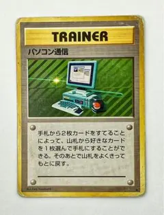 2026年最新】ポケモンカード パソコン通信の人気アイテム - メルカリ