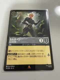 ルナカロ　カルホーン　海兵隊軍曹