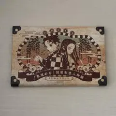 鬼滅の刃 21巻 特典 キャラシール