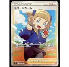 スクールガール SR S7D 摩天パーフェクト 078/067 - メルカリ