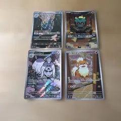 ポケモンカード AR 4枚セット マーシャドー ハカドッグ ガーディ