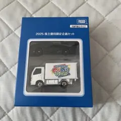 TAKARA TOMY 株主優待限定企画セット2025