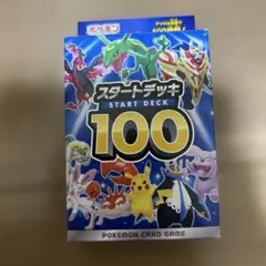ポケモンカードスタートデッキ　未開封品
