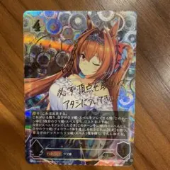 シャドーバース　エボルヴ　ダイワスカーレット　サイン入り SP ダイワスカーレット(サイン入り) 販売 | [CP01]ウマ娘