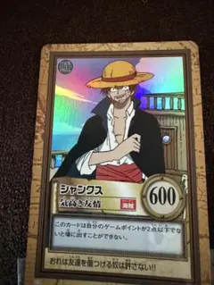ワンピース カードダス ハイパーバトル シャンクス 気高き友情 希少