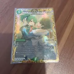 デュエルマスターズ 地封院ギャイ＜まかしとき！＞ ㊙︎VR 金シク