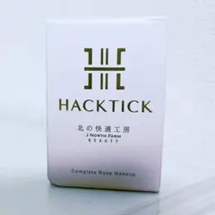 新品 HACKTICK ハックティック02 ナチュラル 北の快適工房 スティックのサムネイル