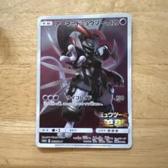 アーマードミュウツー プロモ 365/SM-P ポケモンカード