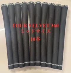 ツアーベルベットミッドサイズ