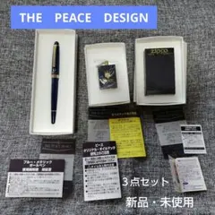 ZIPPO 限定 THE PEACE DESIGN ピース 2022年1500個限定!!Peace(ピース)の 特製ZIPPO(ジッポ)が買取