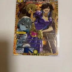 サーヴァ・K・ゼオス＜スゴイ！＞ シックレット
