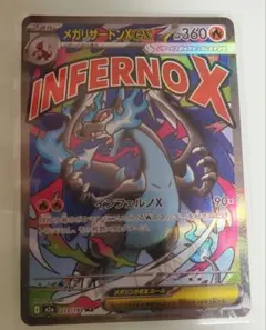 ※超美品　MEGAドリームEX　メガリザードンXexMA&メガユキメノコexMA