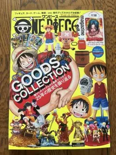 ONE PIECE magazine vol.16 ワンピースマガジン　付録付き
