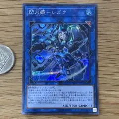 遊戯王　閃刀姫　シズク　20CP シークレット　1枚
