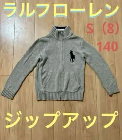 ポロ　ラルフローレン　ジップアップ ジャケット S(8) グレー　140 150