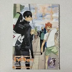 【切り抜き】 週刊少年ジャンプ 「ハイキュー‼︎」カラー扉絵＋204話 切り抜き
