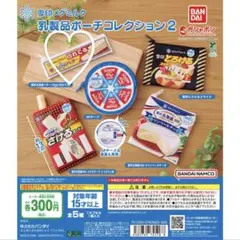 雪印メグミルク 乳製品ポーチコレクション2 切れてる北海道バター
