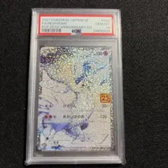 良番)グレイシアV SR S6a 077/069 psa10 5555 - メルカリ