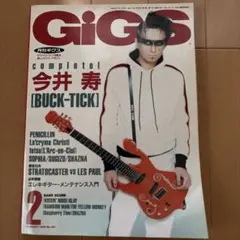 GiGS 1998年2月号 今井寿 BUCK-TICK