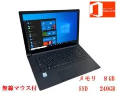 東芝Dynabook 7代目Corei5 大容量新品SSD搭載ノートパソコン