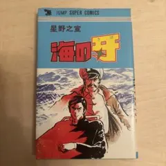 【まとめ】SF 漫画 星野之宣 作品 まとめ セット 全19巻 まとめ】SF 漫画 星野之宣 作品 まとめ セット 全19巻