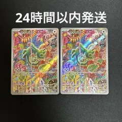 ポケモンカード ストームエメラルダ カクレオン 088/076 AR 4枚セット