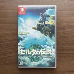 ゼルダの伝説 ティアーズ オブ ザ キングダム Switch