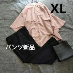 新品あり　オフィスカジュアル　まとめ売り コーデ売りセットアップXL