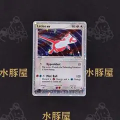 2026年最新】ラティアス 英語の人気アイテム - メルカリ
