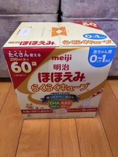 【すー様専用】明治 ほほえみらくらくキューブ 60個入り