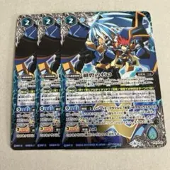 紺碧のゼロ 3枚 バトルスピリッツ