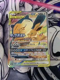 特価品】イーブイ&カビゴンGX タッグボルト BOXプロモ 297/SM-P | Mercari