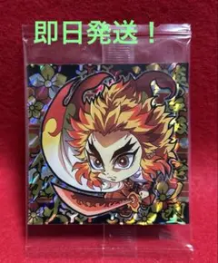 鬼滅の刃　シールウエハース 煉獄杏寿郎