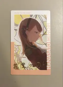 花里みのり　天クロ　箔押し 2025年最新】花里みのり 箔押しの人気アイテム - メルカリ