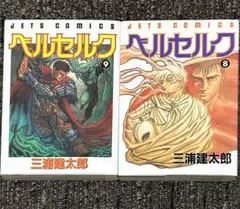 ベルセルク　初版　2巻、3巻、4巻セット ベルセルク 1-40巻 新品セット | 三浦建太郎 |本 | 通販 | Amazon